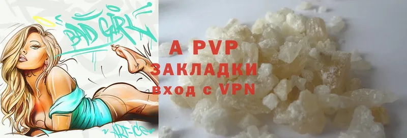 A PVP Crystall  закладка  Алупка 